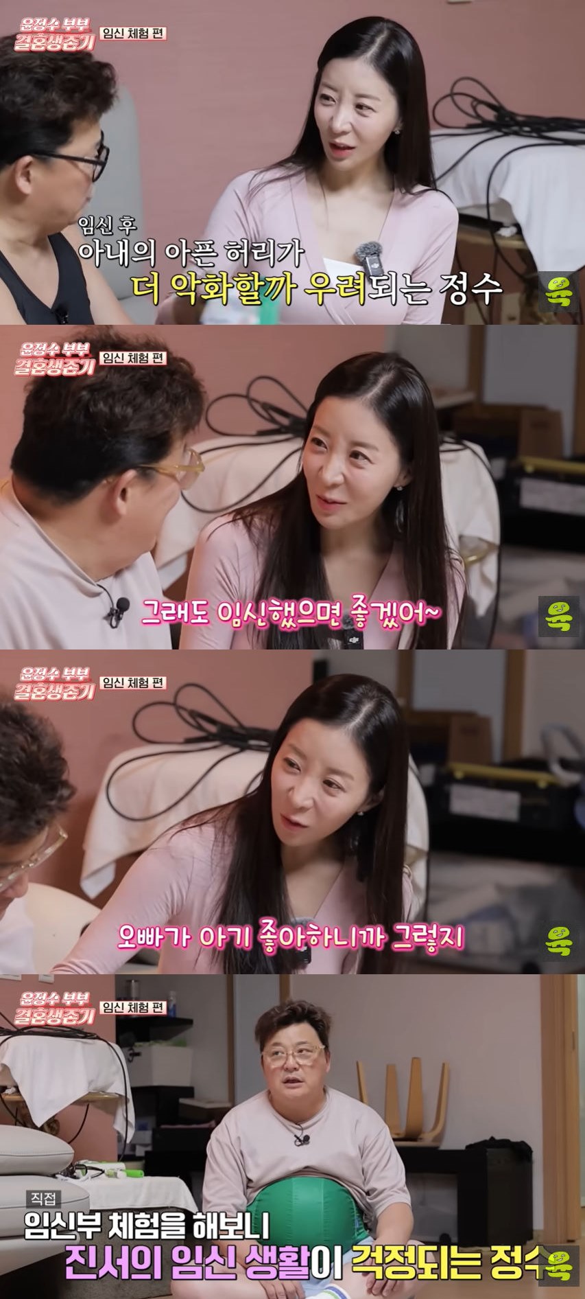 사진=유튜브 채널 '여의도 육퇴클럽' 영상 캡처