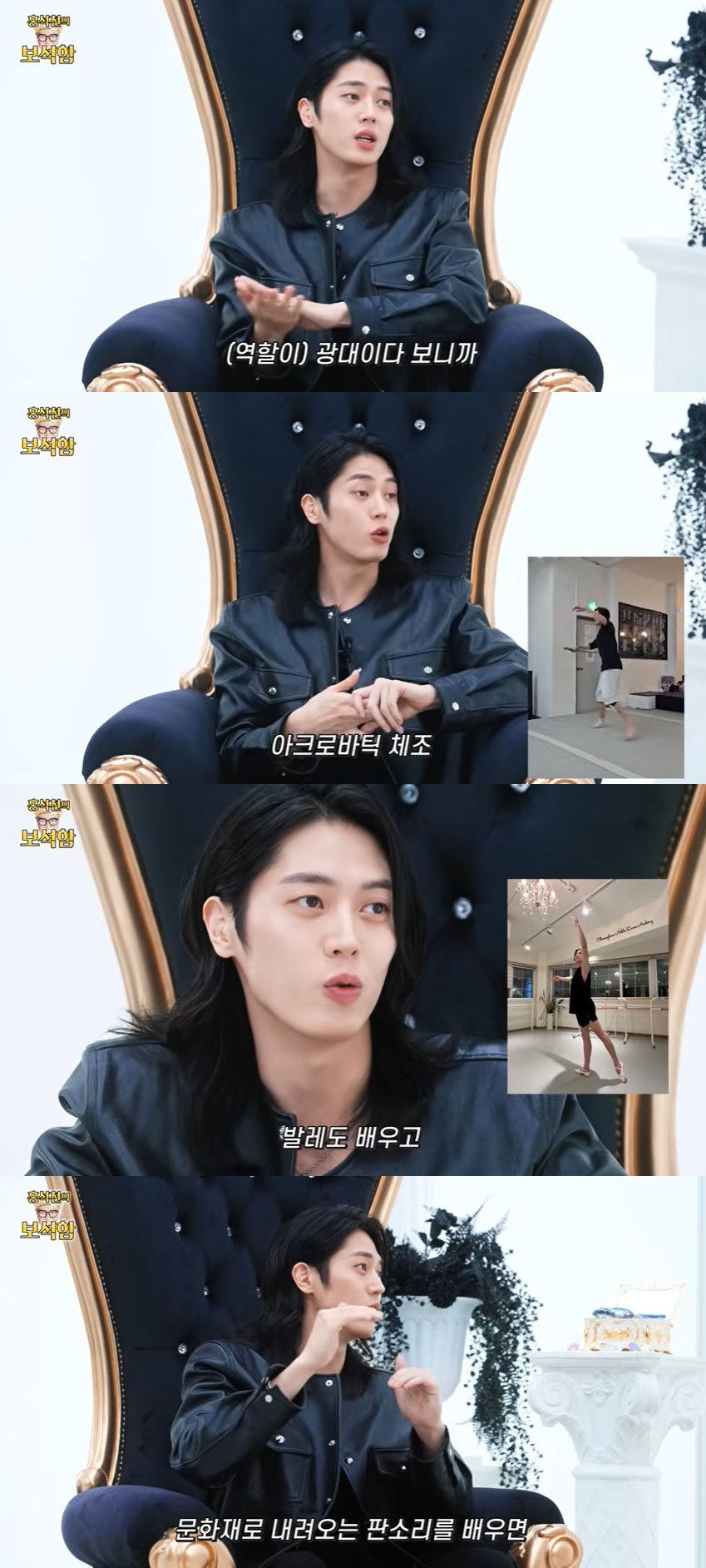 사진=유튜브 채널 '홍석천의 보석함' 영상 캡처