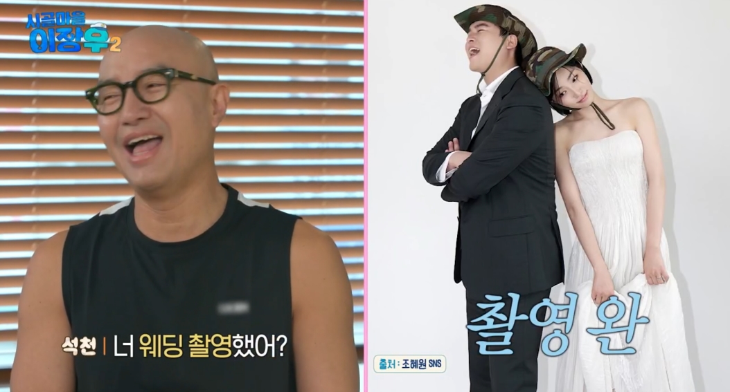 MBC '시골마을 이장우2'