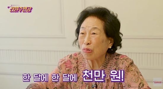 전원주 유튜브