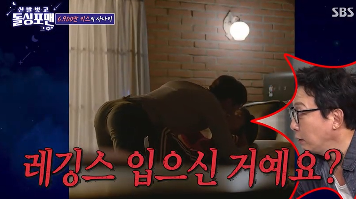 SBS '신발벗고 돌싱포맨' 캡처