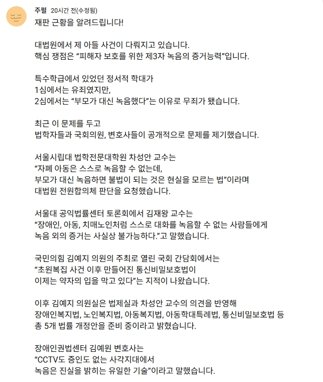 주호민 유튜브 캡처