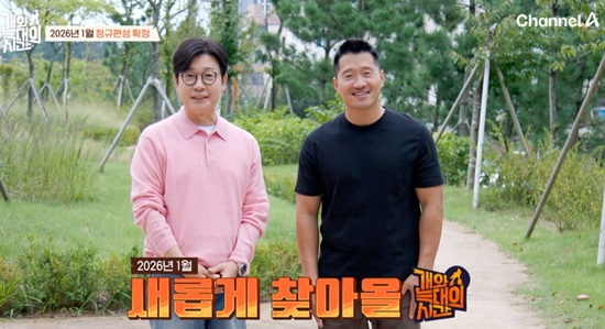 채널A '개와 늑대의 시간'