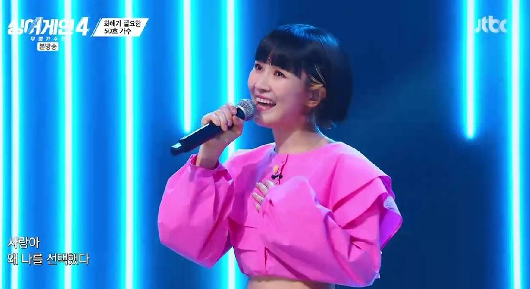 JTBC '싱어게인4' 자두