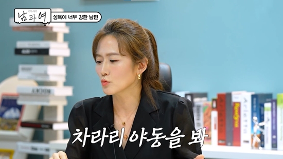 사진= KBS Joy '연애의 참견 남과 여' 제공