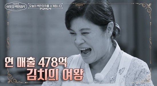 EBS '서장훈의 이웃집 백만장자'