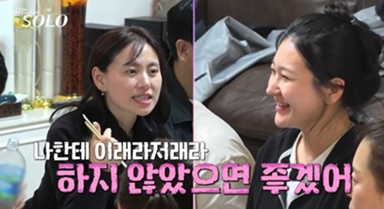 사진= ENA·SBS Plus '나는 SOLO' 제공