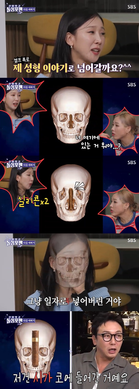 SBS '신발벗고 돌싱포맨' 캡처