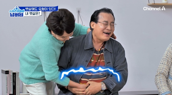 사진= 채널A '스타건강랭킹 넘버원' 제공