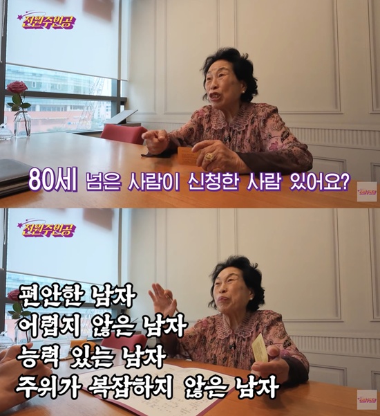 전원주 유튜브 채널