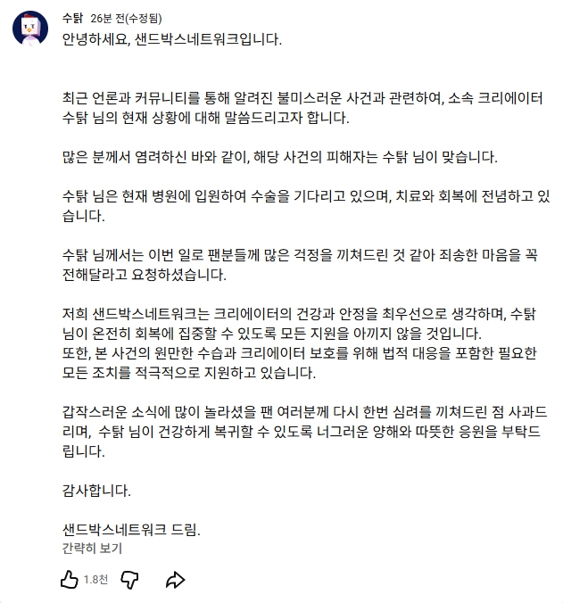 수탉 유튜브 커뮤니티