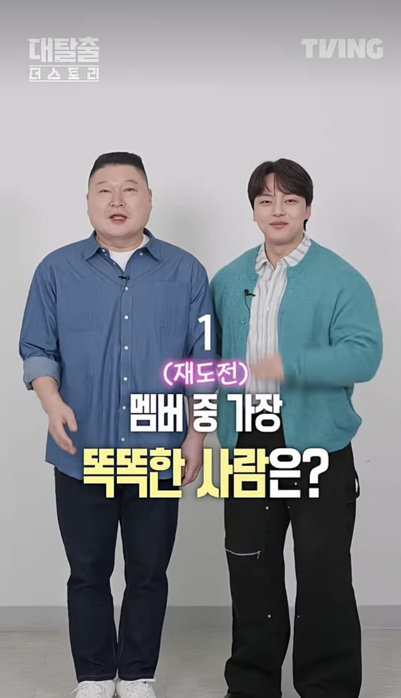 강호동-여진구.