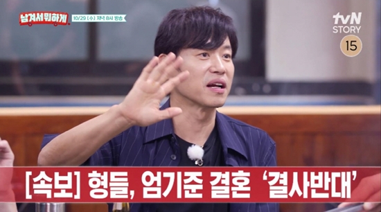 사진= tvN STORY '영자와 세리의 남겨서 뭐하게' 제공