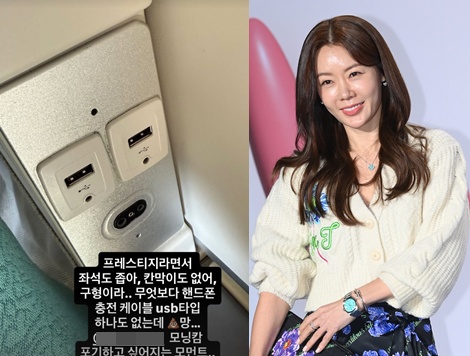 안선영 계정, 엑스포츠뉴스DB