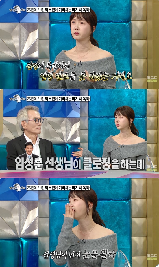 사진= 유튜브 'MBC entertainment' 영상 캡처