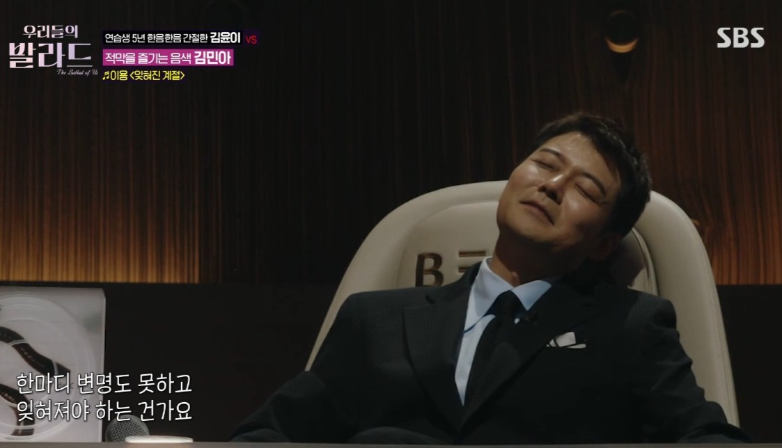 SBS '우리들의 발라드'