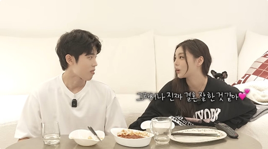 사진= 유튜브 '일리네 결혼일기' 영상 캡처