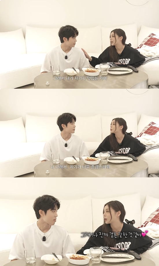 사진= 유튜브 '일리네 결혼일기' 영상 캡처