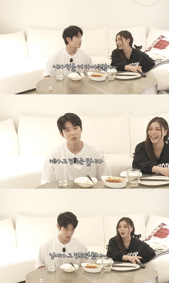 사진= 유튜브 '일리네 결혼일기' 영상 캡처