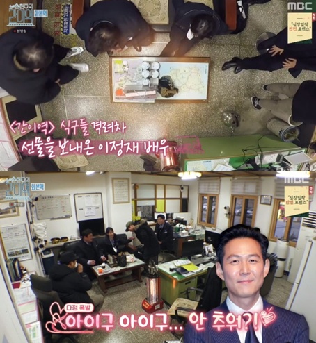 MBC '손현주의 간이역'