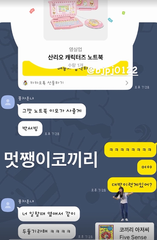 사진= 랄랄 SNS