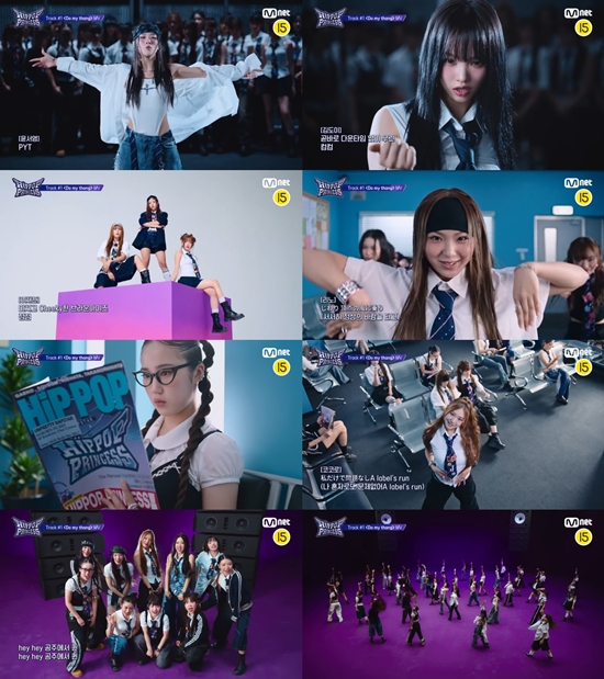 Mnet '힙팝 프린세스'