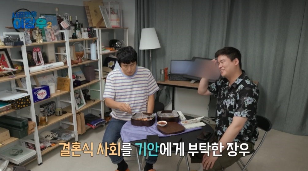 '시골마을 이장우2' 방송 화면