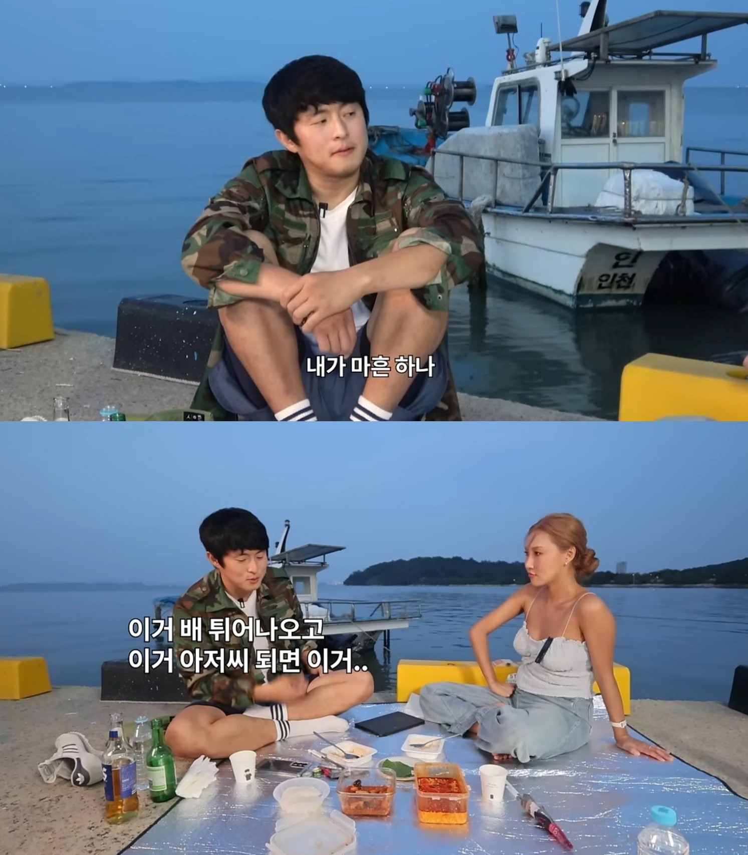 유튜브 채널 '인생84' 영상 캡처