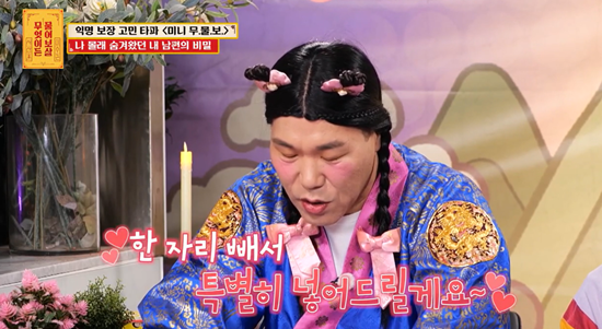 '무엇이든 물어보살'