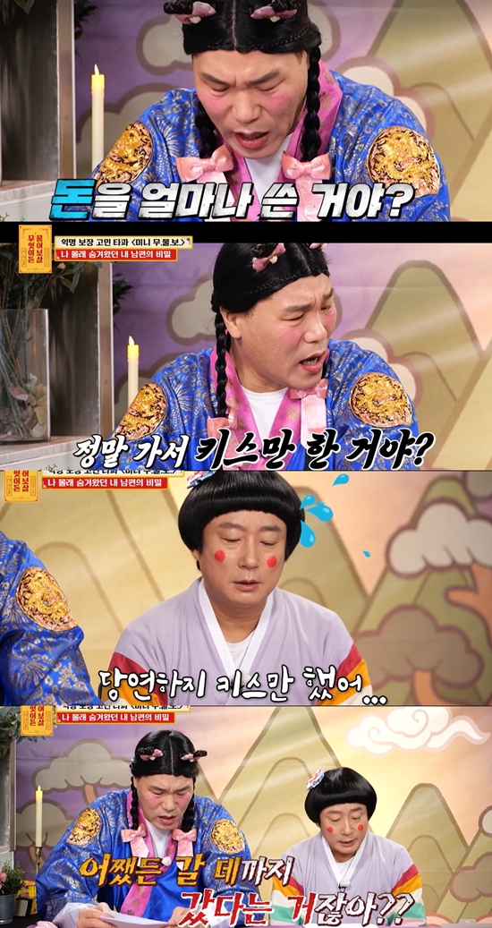 '무엇이든 물어보살'