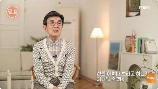 사진= 유튜브 'MBN Entertainment' 영상 캡처