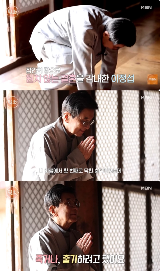 사진= 유튜브 'MBN Entertainment' 영상 캡처