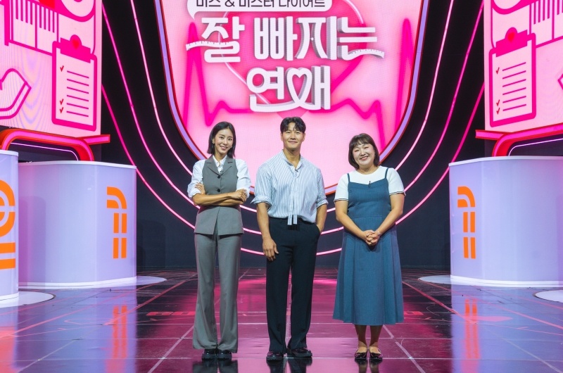 '잘 빠지는 연애'