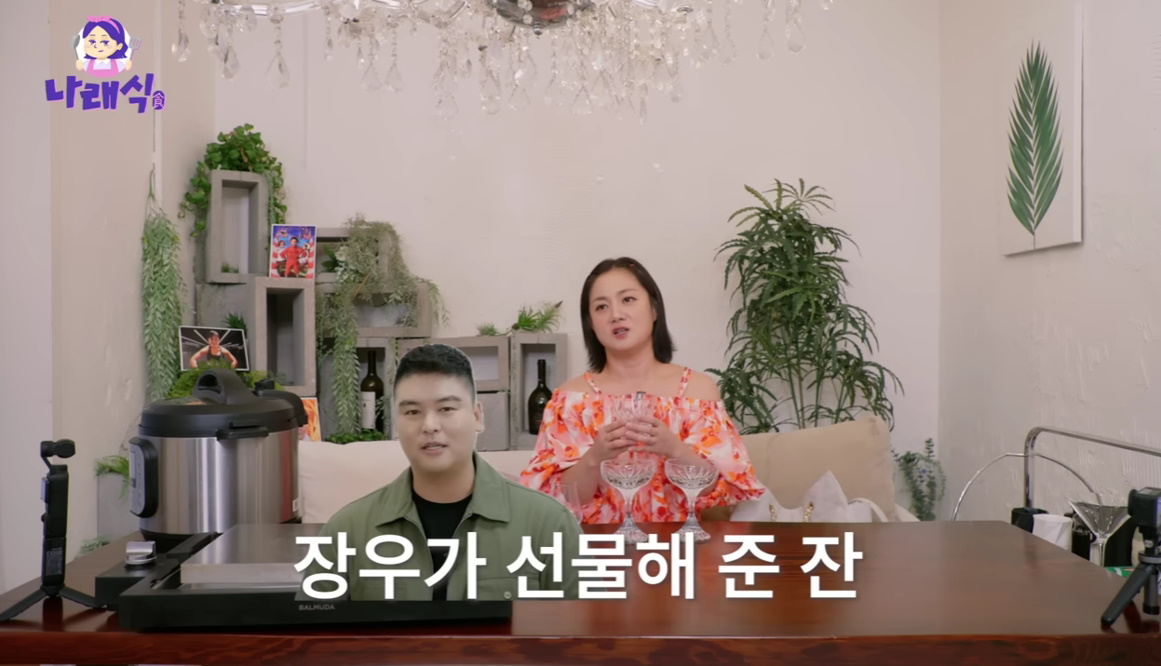 유튜브 채널 '나래식'