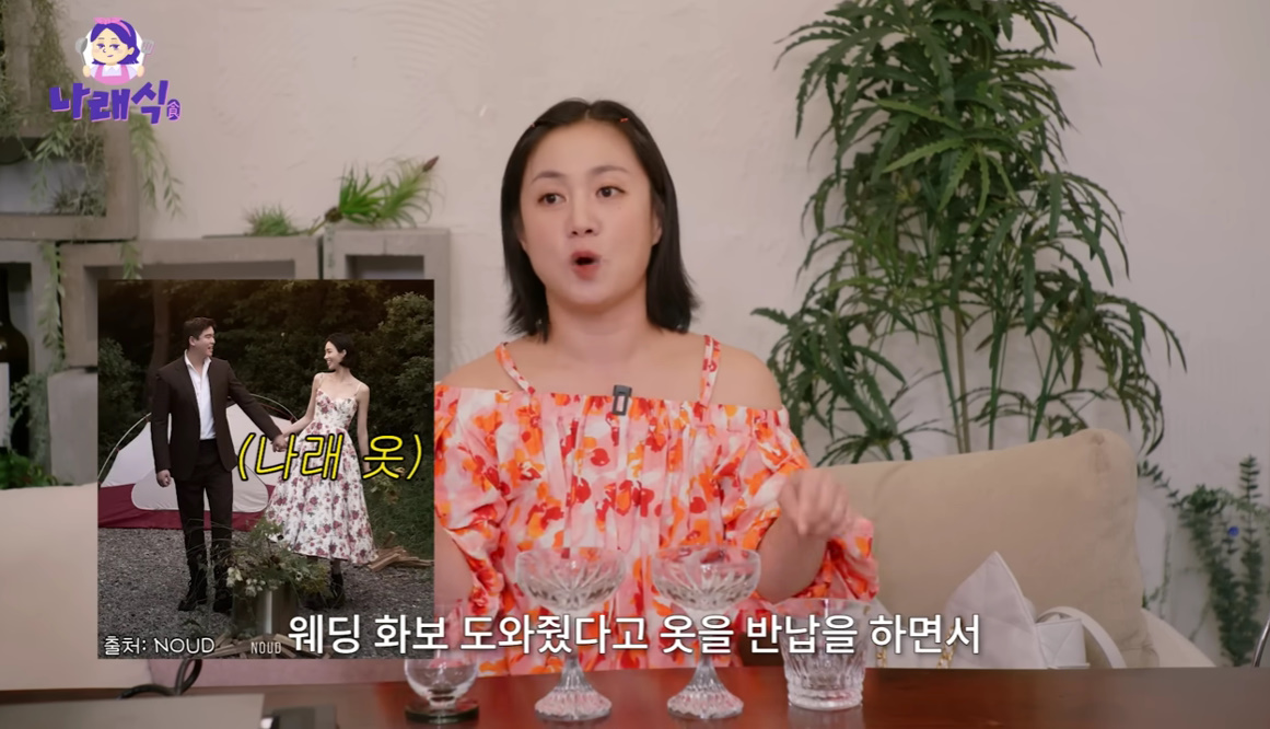 유튜브 채널 '나래식'