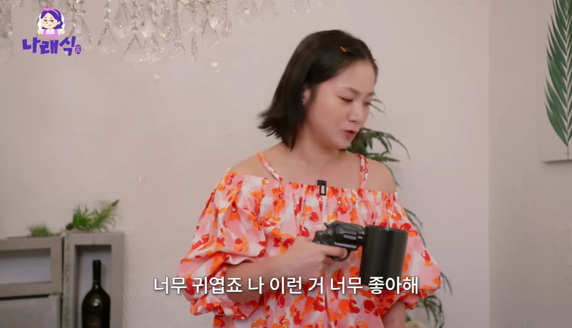 유튜브 채널 '나래식'