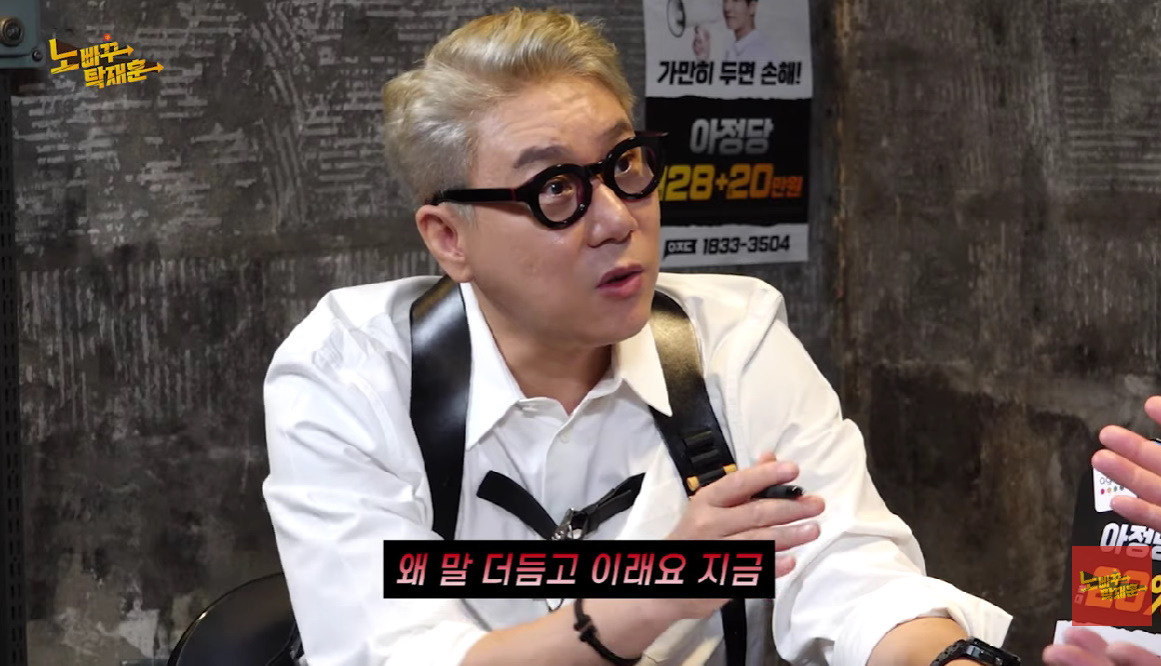 유튜브 채널 '노빠꾸탁재훈'