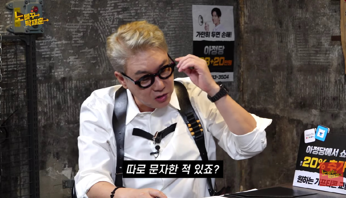 유튜브 채널 '노빠꾸탁재훈'