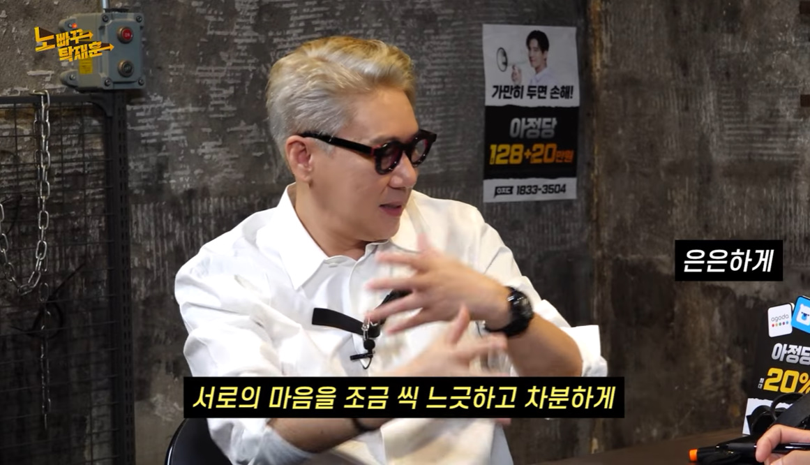 유튜브 채널 '노빠꾸탁재훈'