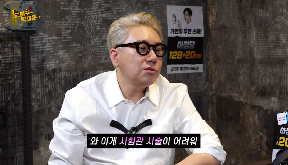 유튜브 채널 '노빠꾸탁재훈'