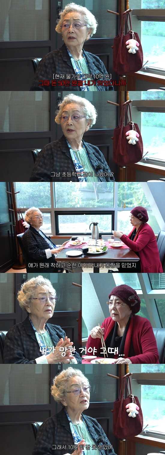 대화를 나누는 김영옥과 사미자. 사진=유튜브 채널 '김영옥'