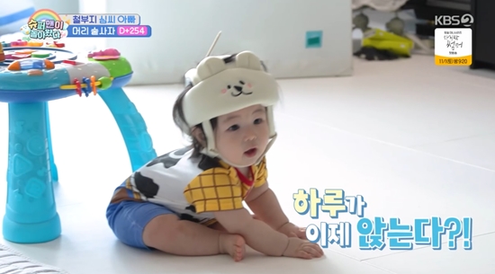 혼자 앉은 심형탁 아들 하루. 사진=KBS 2TV 방송화면