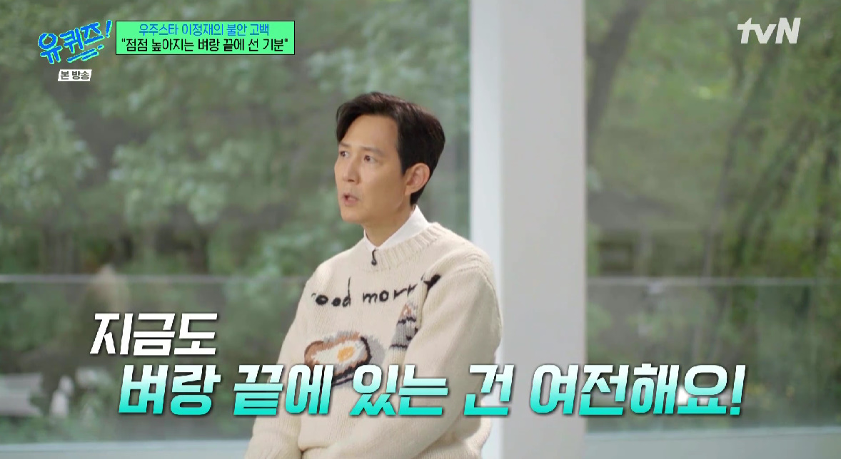 tvN '유 퀴즈 온 더 블럭'