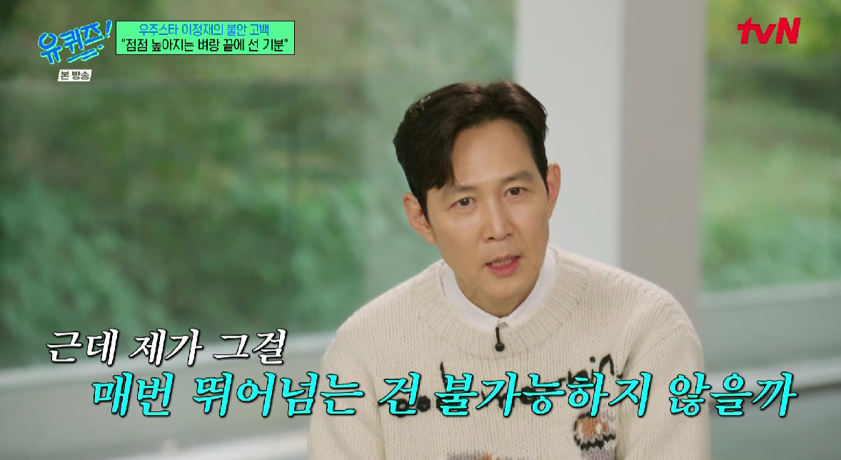 tvN '유 퀴즈 온 더 블럭'