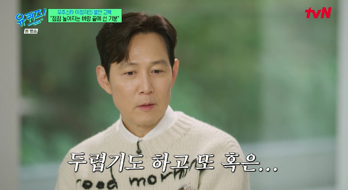 tvN '유 퀴즈 온 더 블럭'