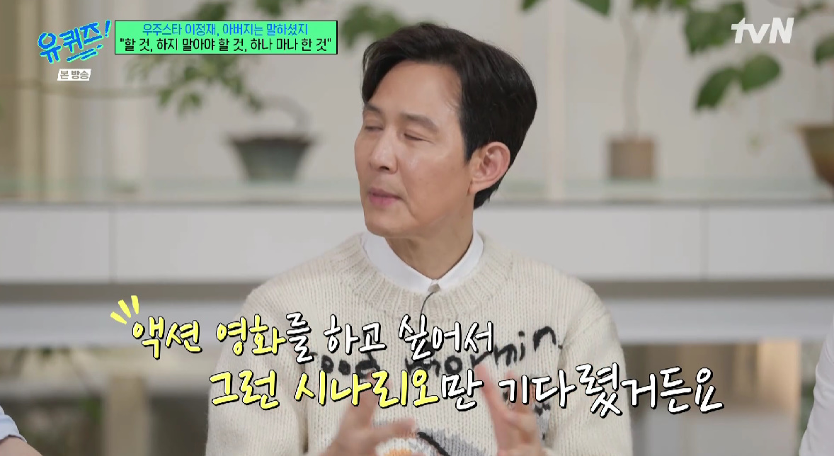 tvN '유 퀴즈 온 더 블럭'