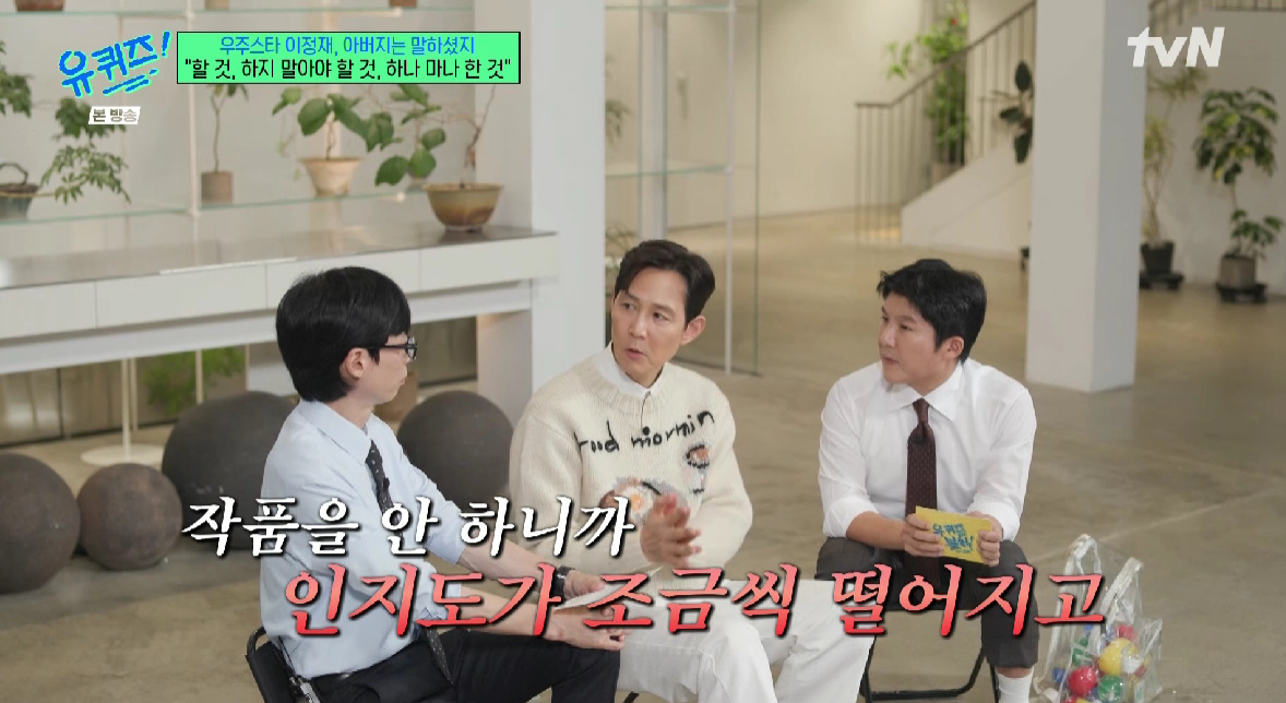 tvN '유 퀴즈 온 더 블럭'