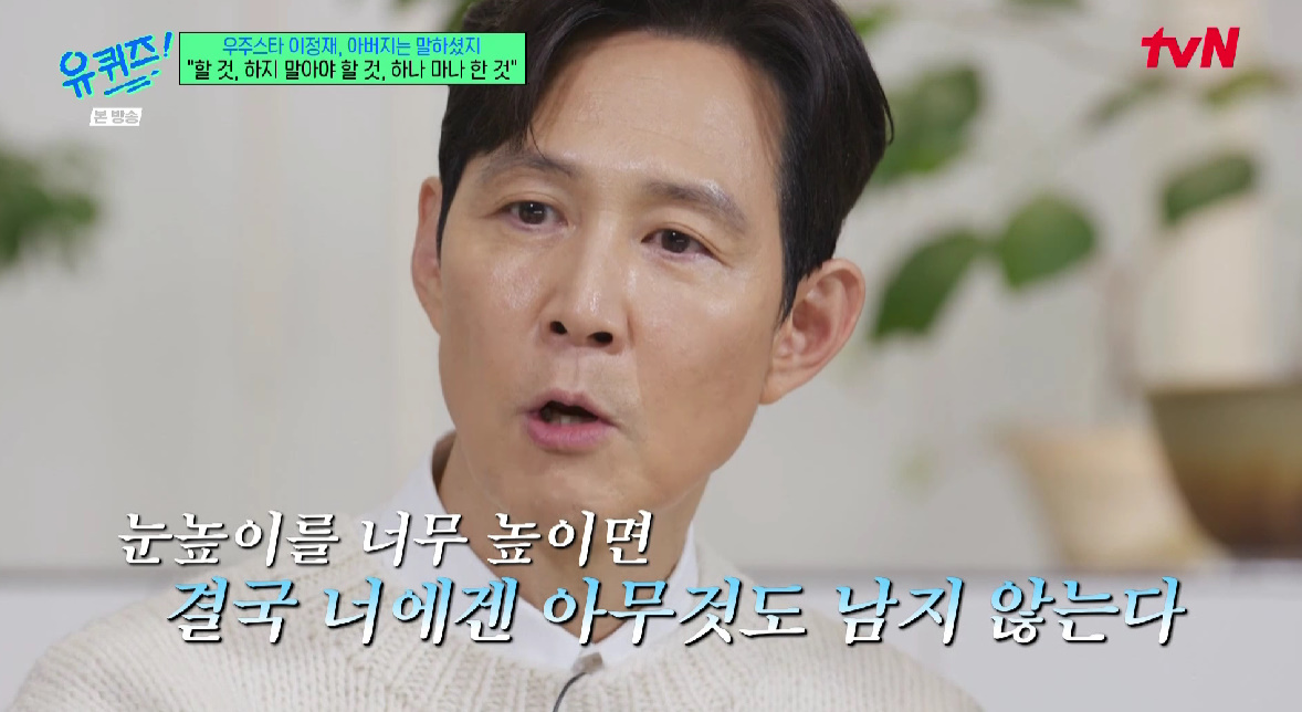 tvN '유 퀴즈 온 더 블럭'