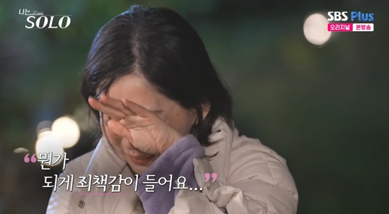 눈물을 흘리는 28기 정희. 사진=SBS Plus 방송화면