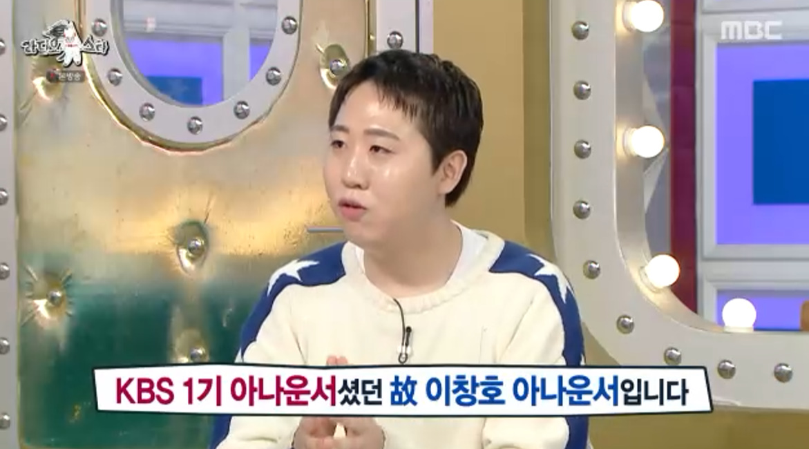 MBC '라디오스타'